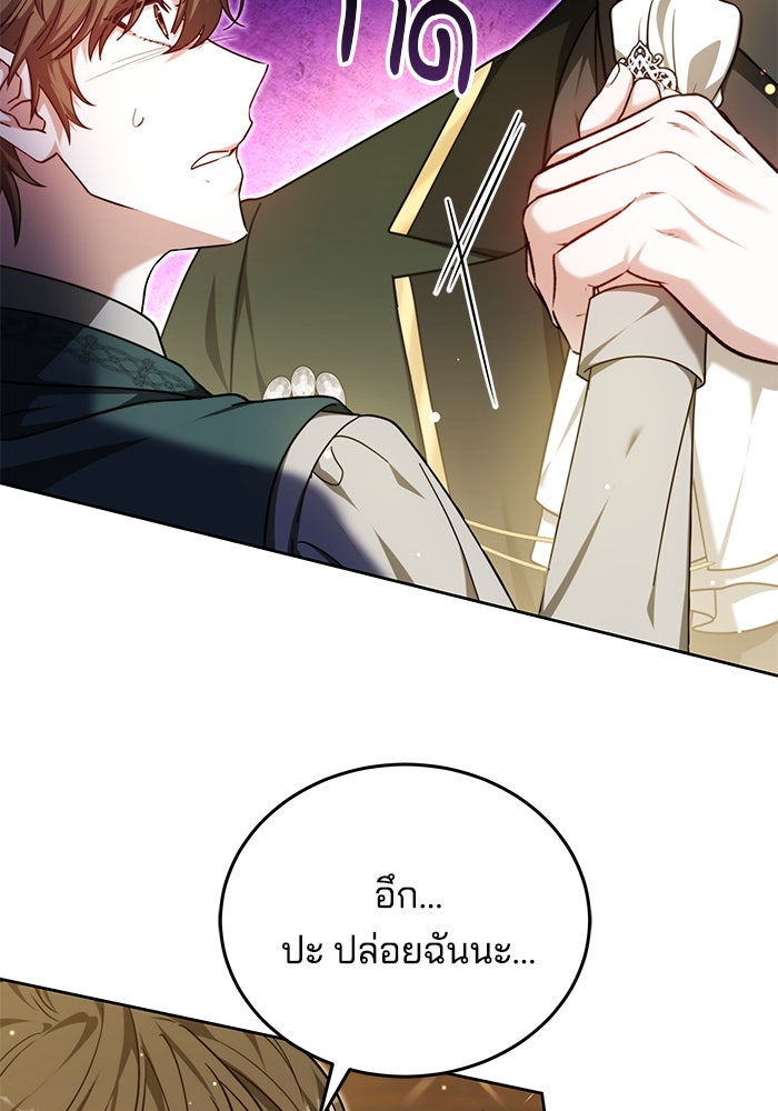 เจ้าสาวอัคนีดำ - หน้า 29