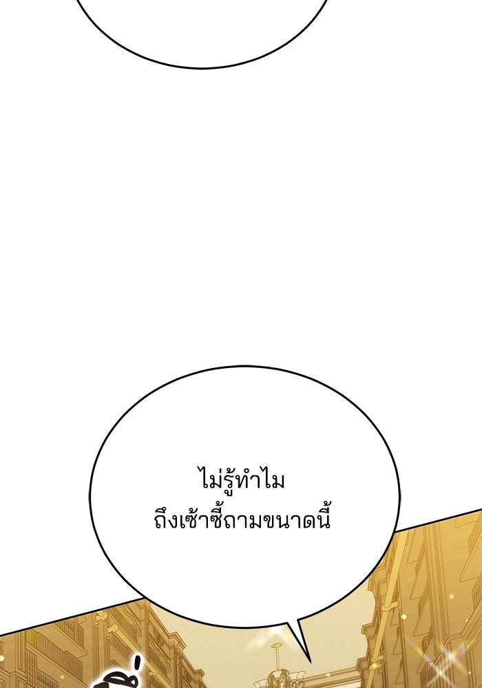 เจ้าสาวอัคนีดำ - หน้า 31