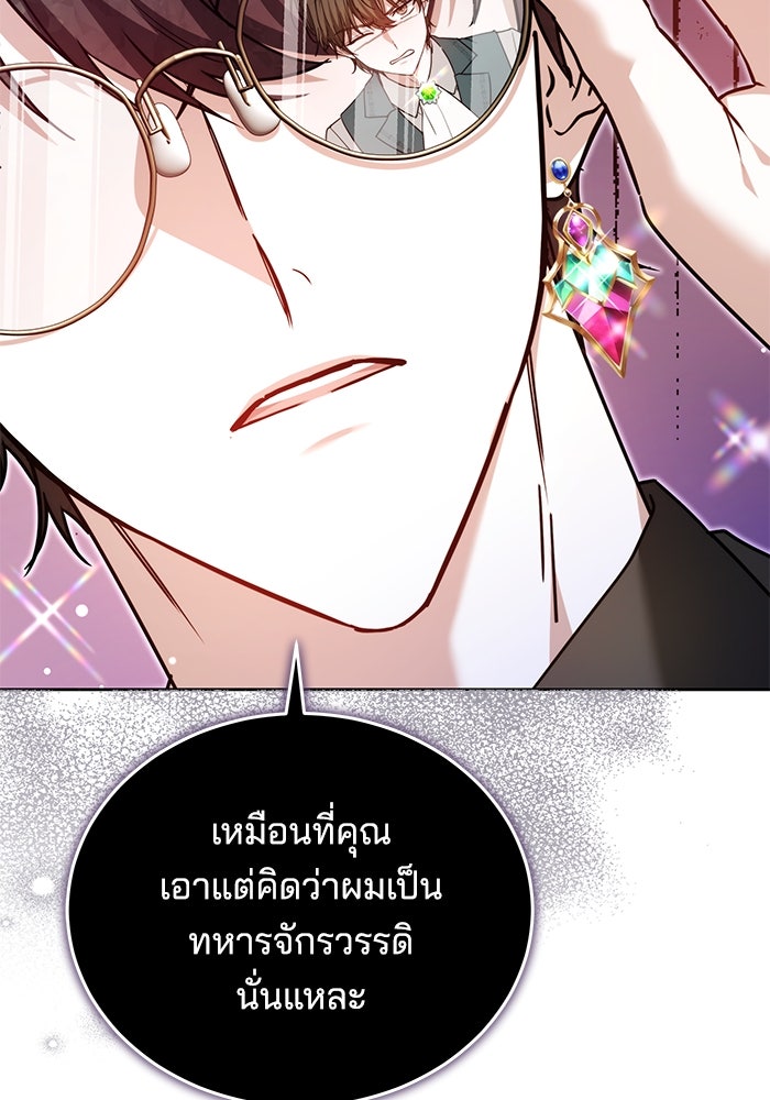 เจ้าสาวอัคนีดำ - หน้า 34