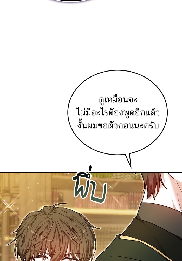 เจ้าสาวอัคนีดำ - หน้า 35
