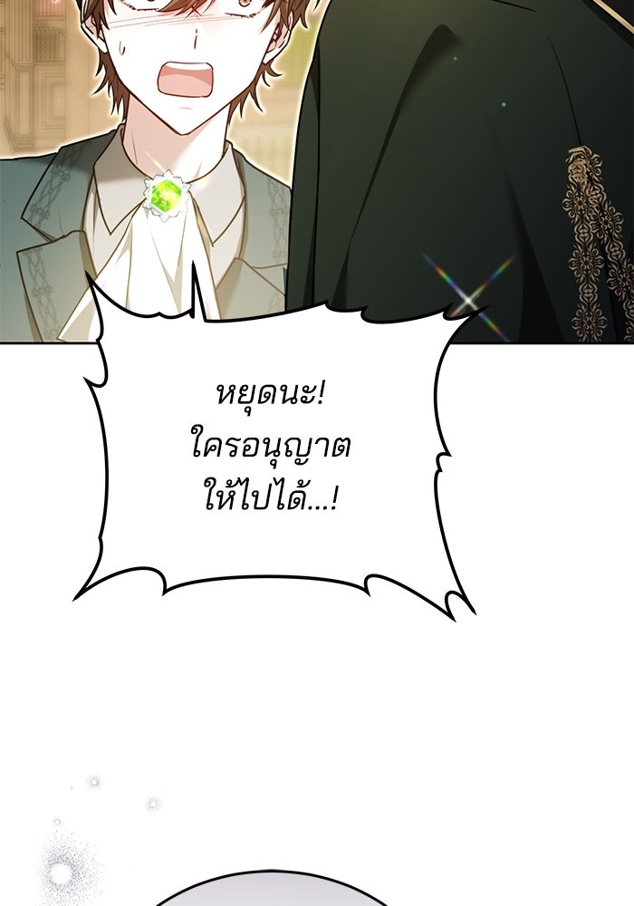 เจ้าสาวอัคนีดำ - หน้า 36