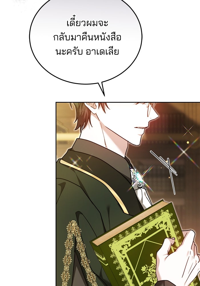 เจ้าสาวอัคนีดำ - หน้า 37
