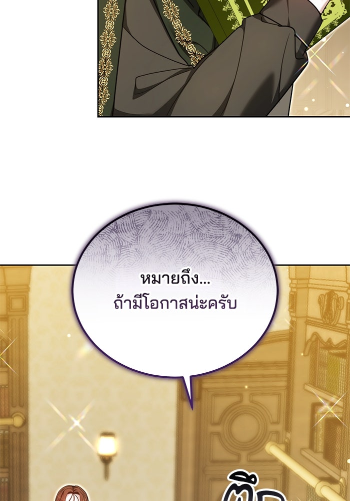 เจ้าสาวอัคนีดำ - หน้า 38