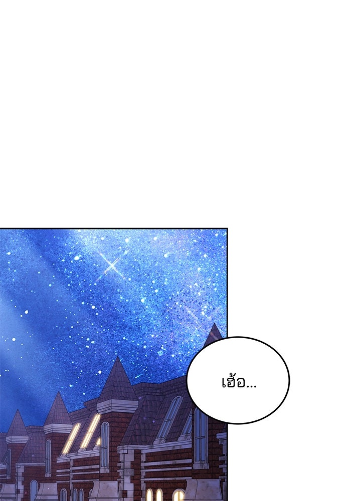 เจ้าสาวอัคนีดำ - หน้า 41