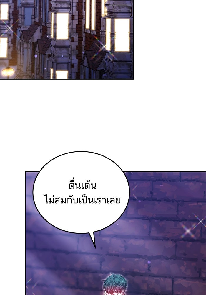 เจ้าสาวอัคนีดำ - หน้า 42