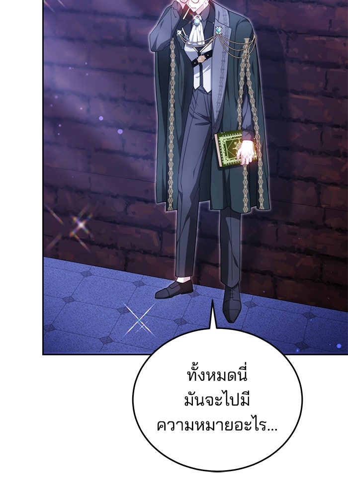 เจ้าสาวอัคนีดำ - หน้า 43
