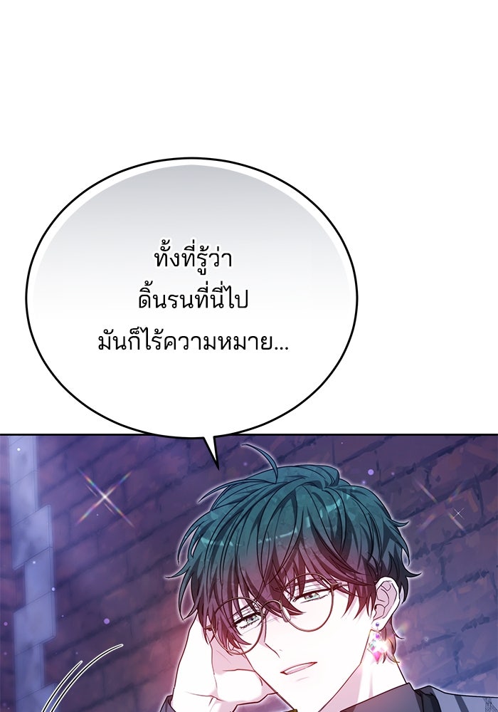 เจ้าสาวอัคนีดำ - หน้า 44