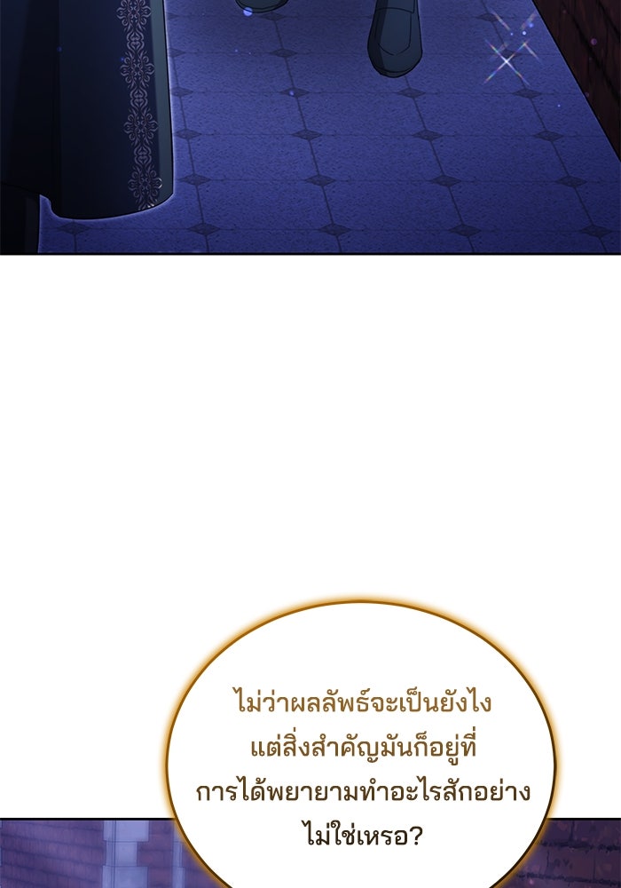 เจ้าสาวอัคนีดำ - หน้า 47
