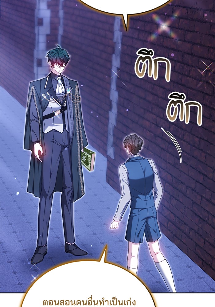 เจ้าสาวอัคนีดำ - หน้า 48