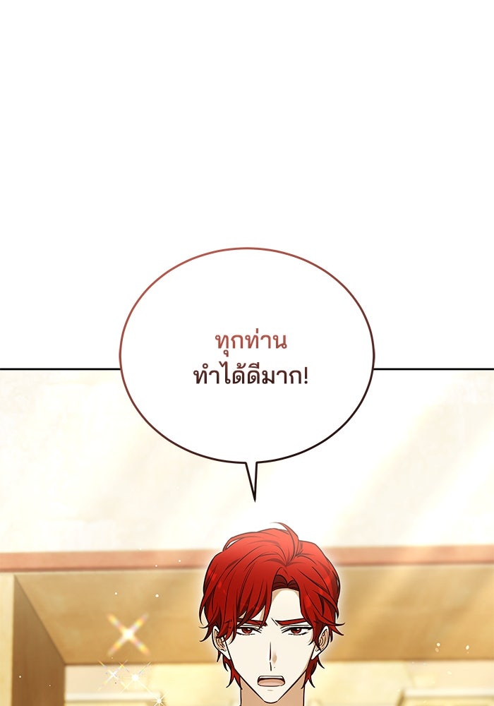 เจ้าสาวอัคนีดำ - หน้า 1