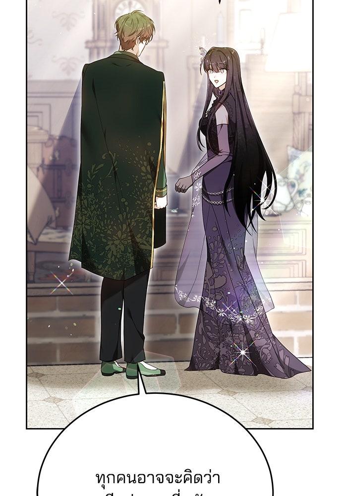 เจ้าสาวอัคนีดำ - หน้า 115