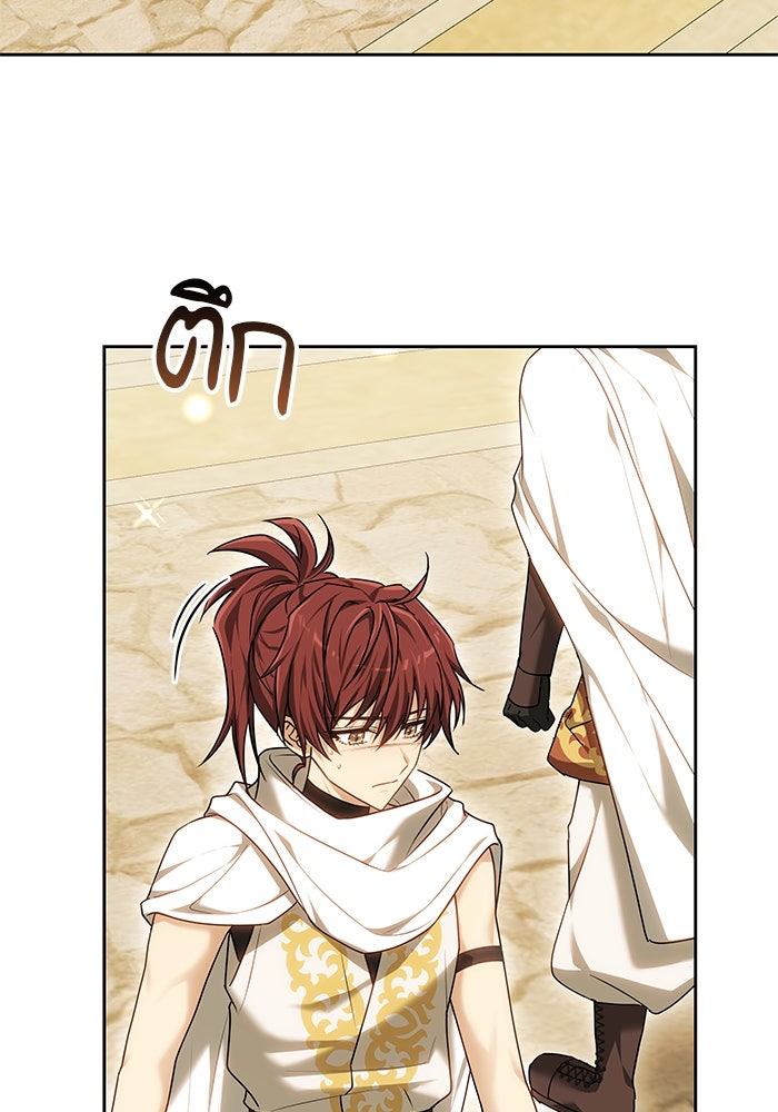 เจ้าสาวอัคนีดำ - หน้า 13