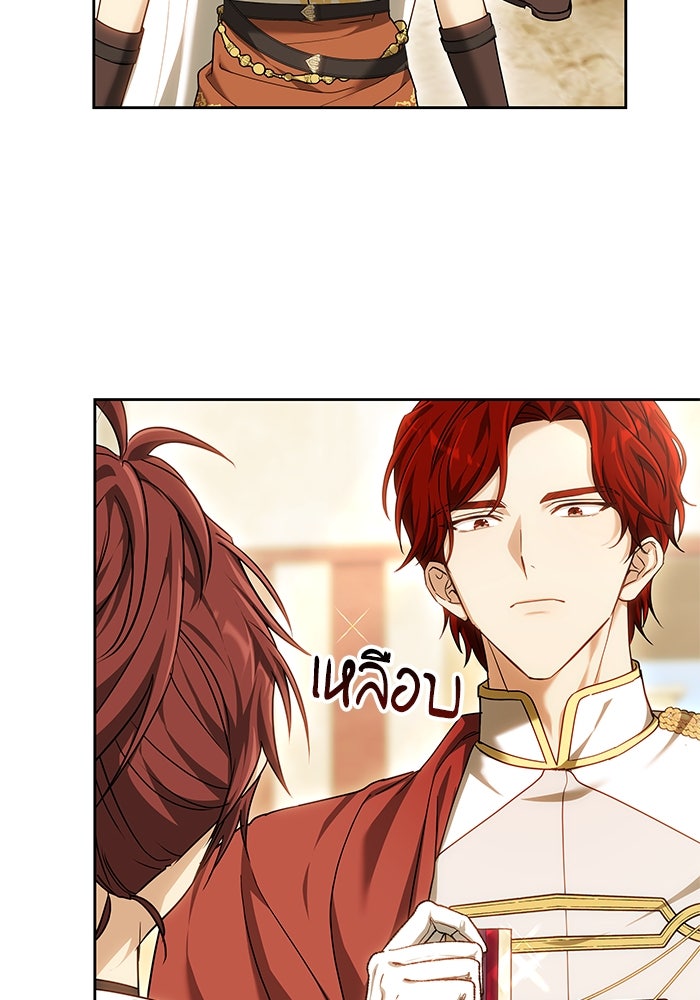 เจ้าสาวอัคนีดำ - หน้า 14