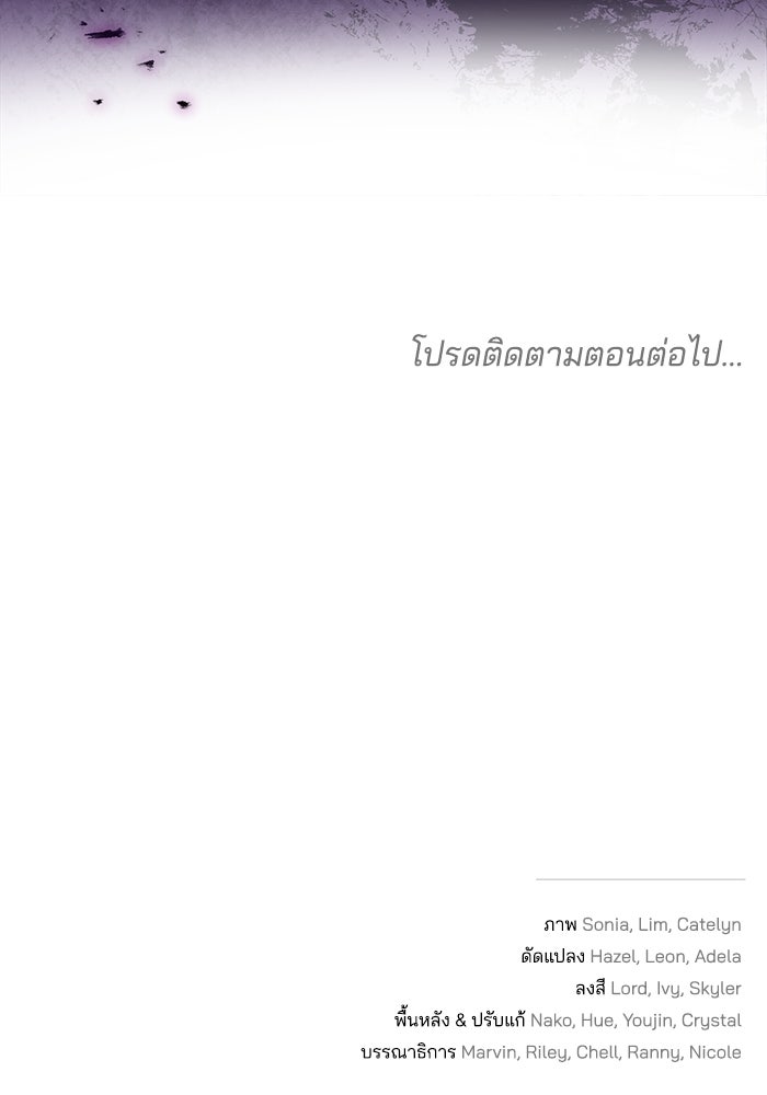 เจ้าสาวอัคนีดำ - หน้า 152