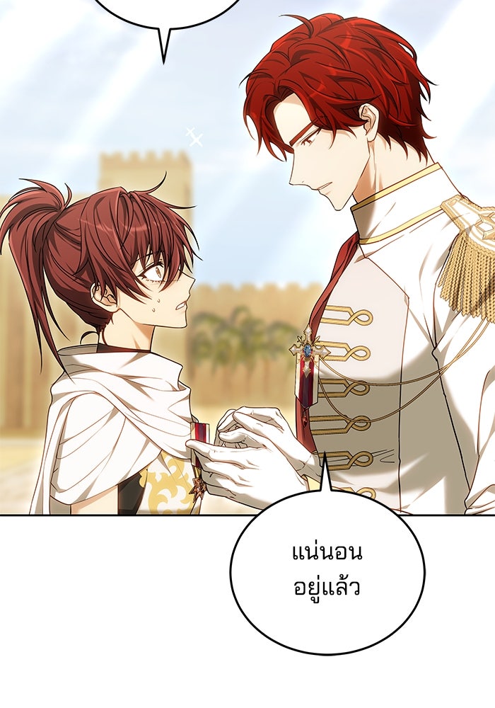 เจ้าสาวอัคนีดำ - หน้า 17
