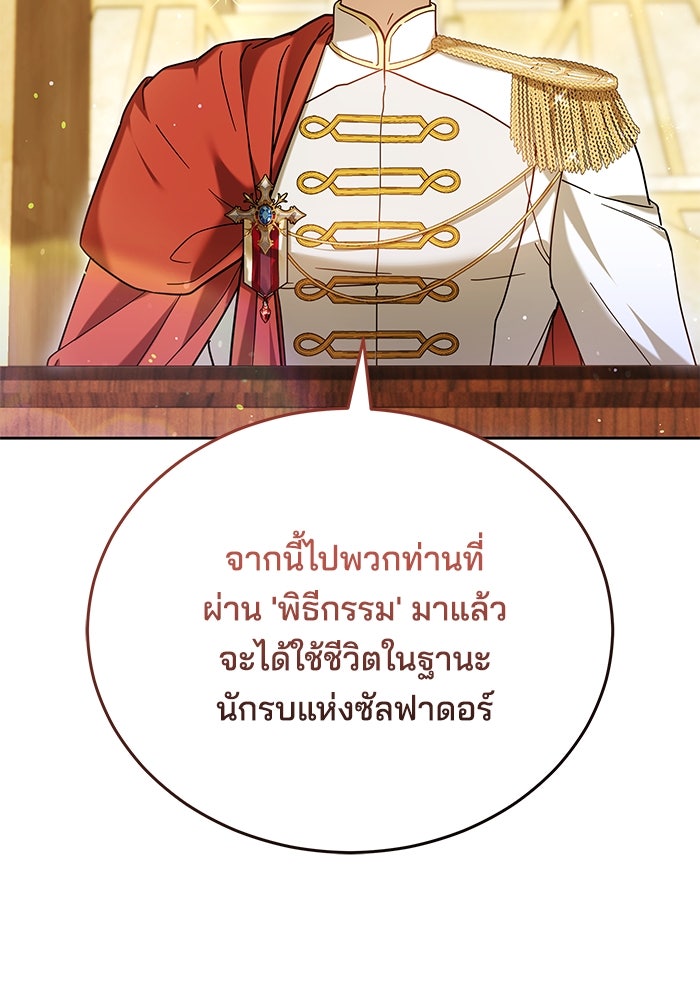 เจ้าสาวอัคนีดำ - หน้า 2