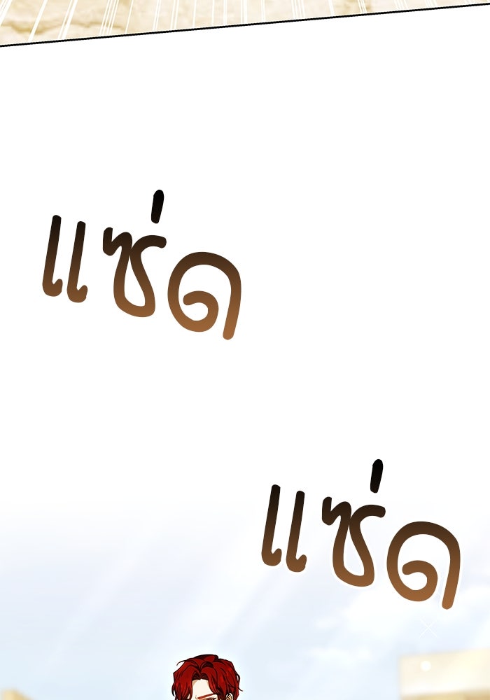 เจ้าสาวอัคนีดำ - หน้า 35