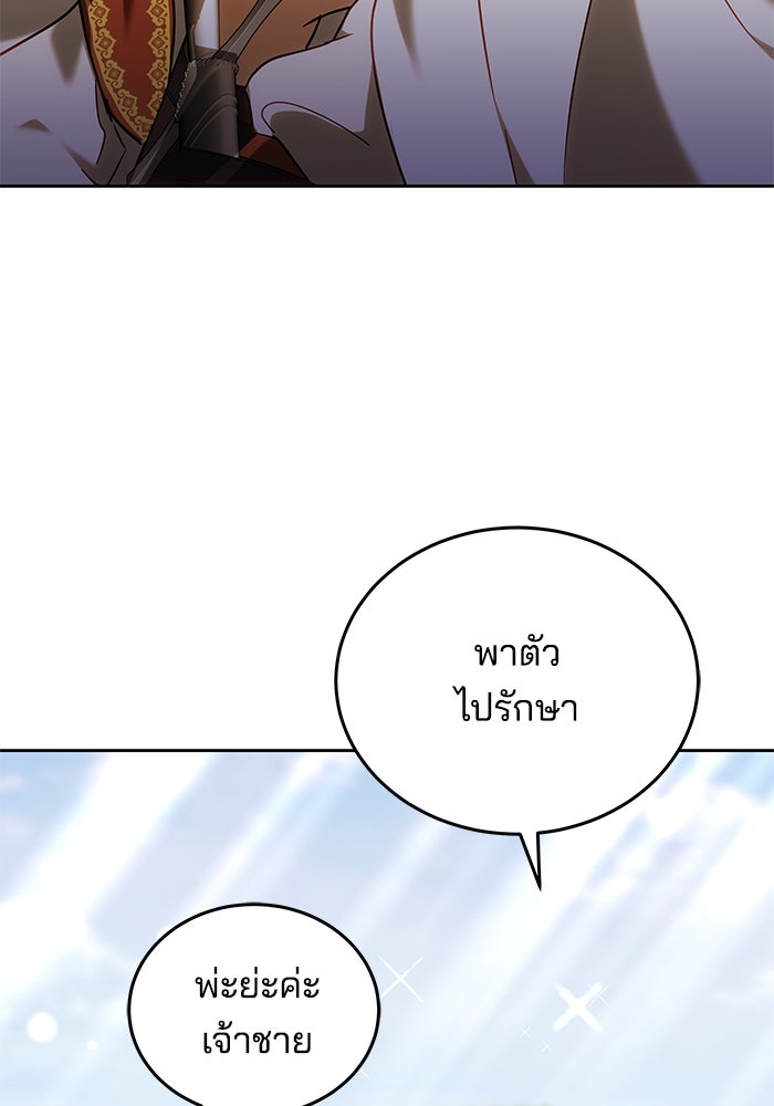 เจ้าสาวอัคนีดำ - หน้า 37