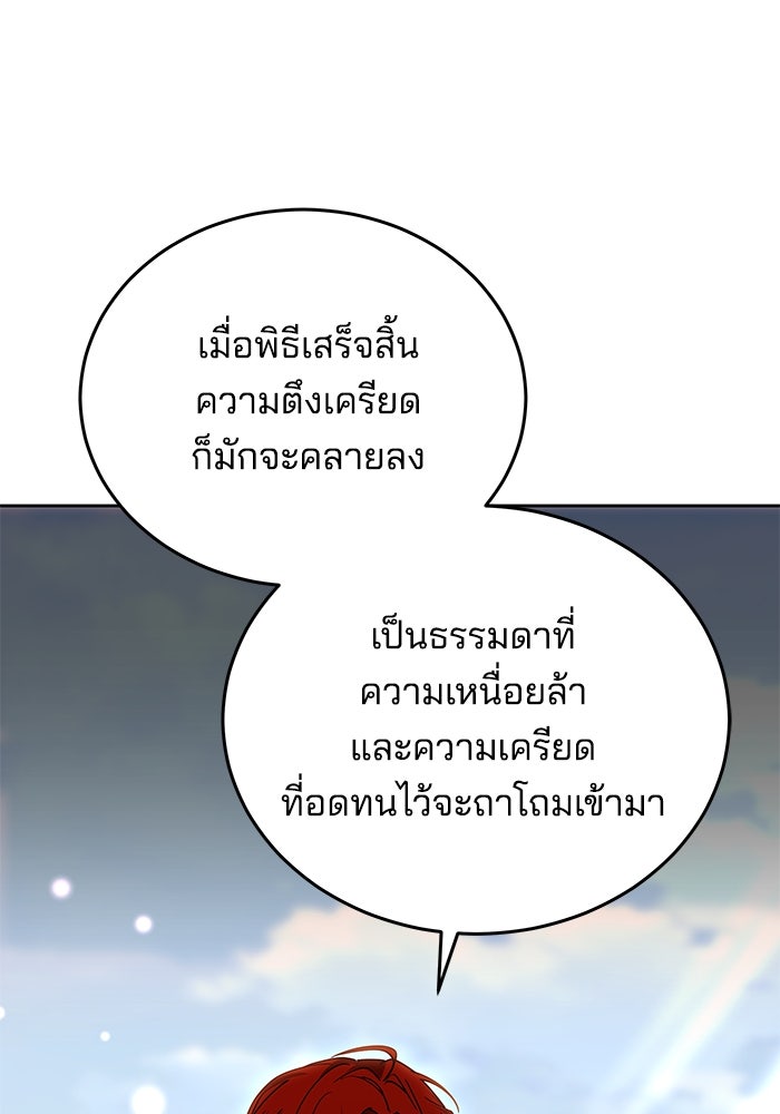 เจ้าสาวอัคนีดำ - หน้า 40