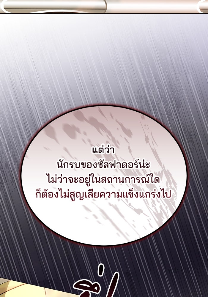 เจ้าสาวอัคนีดำ - หน้า 42