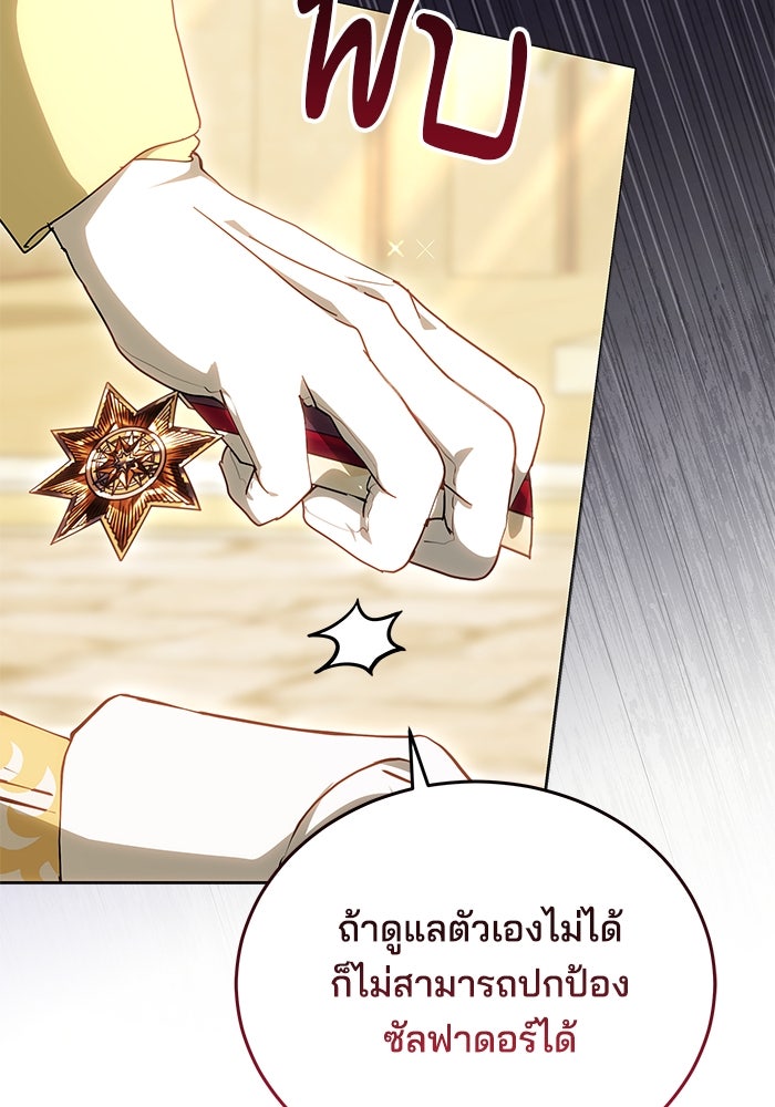 เจ้าสาวอัคนีดำ - หน้า 43