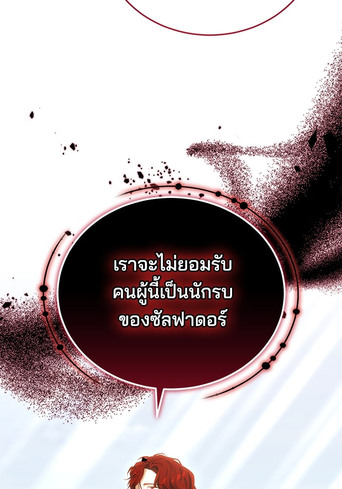 เจ้าสาวอัคนีดำ - หน้า 44