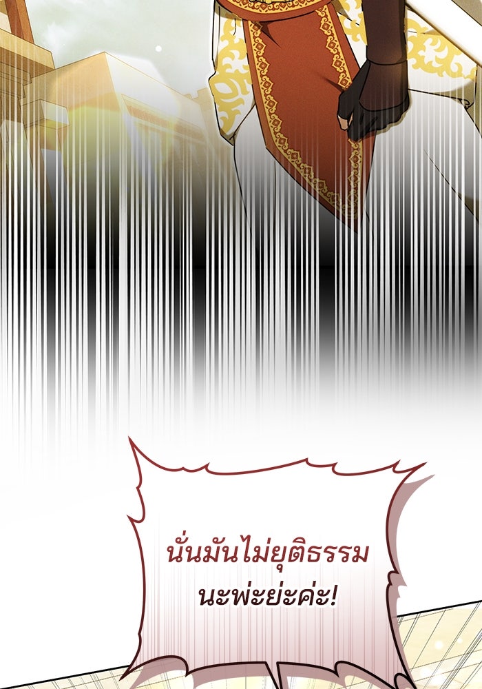 เจ้าสาวอัคนีดำ - หน้า 53