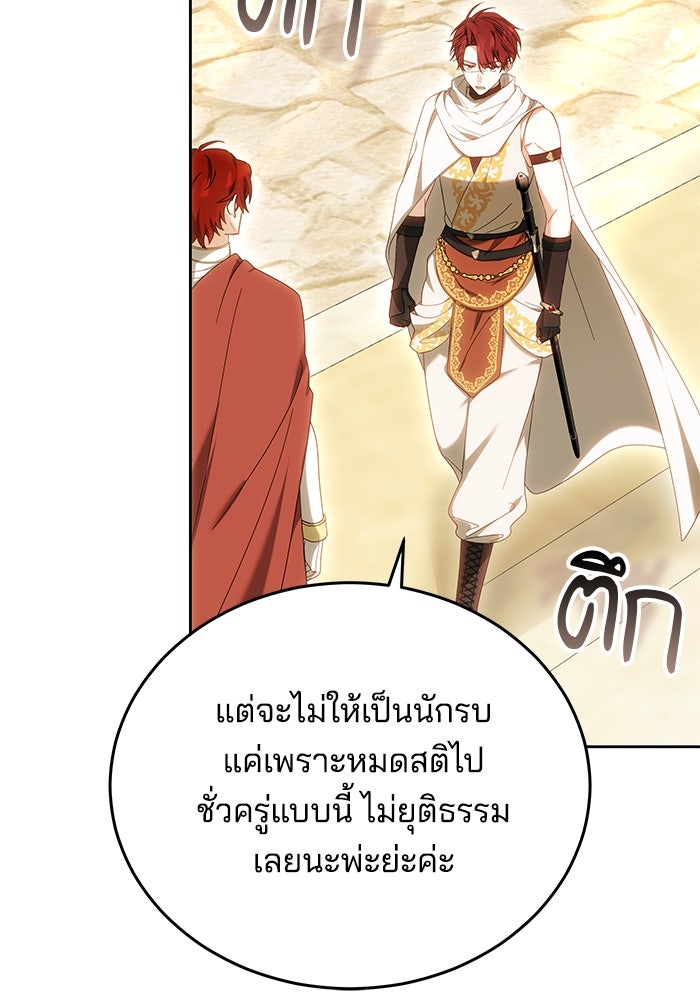 เจ้าสาวอัคนีดำ - หน้า 57