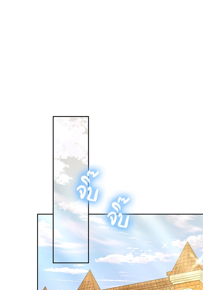 เจ้าสาวอัคนีดำ - หน้า 88