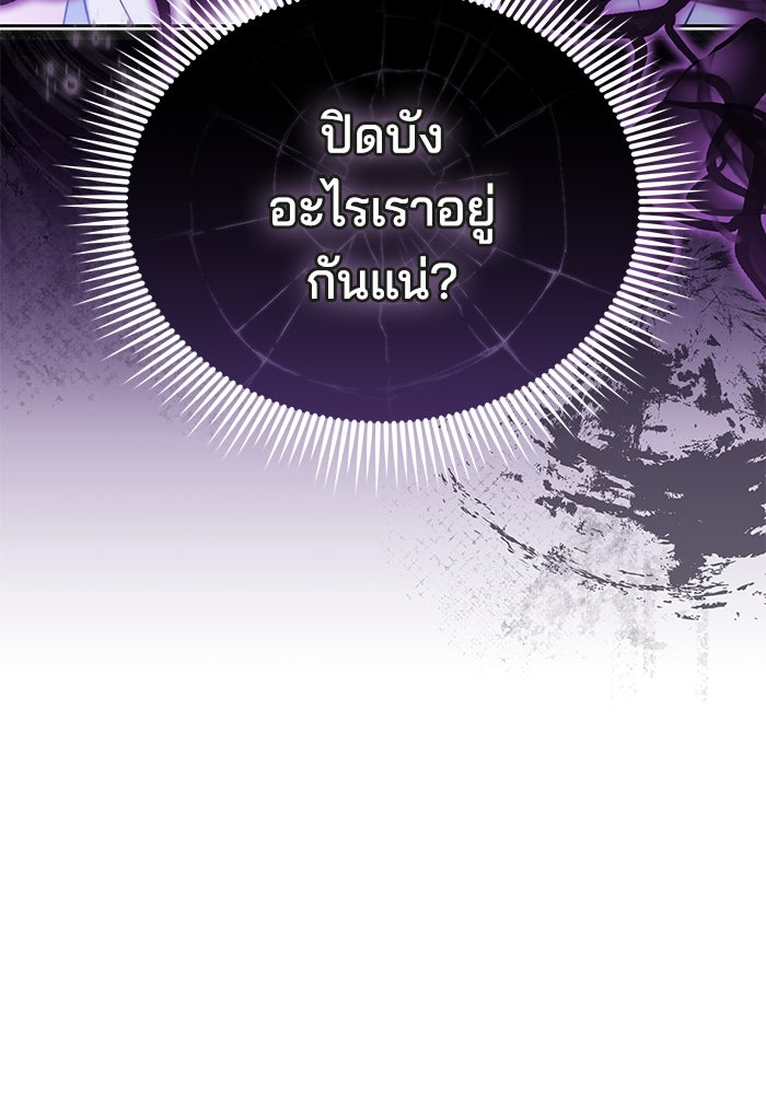 เจ้าสาวอัคนีดำ - หน้า 9
