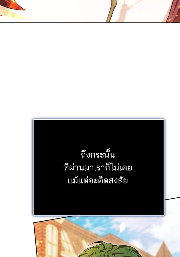 เจ้าสาวอัคนีดำ - หน้า 10
