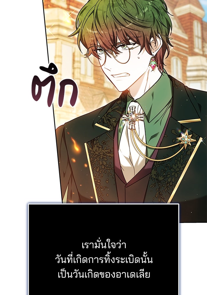 เจ้าสาวอัคนีดำ - หน้า 11