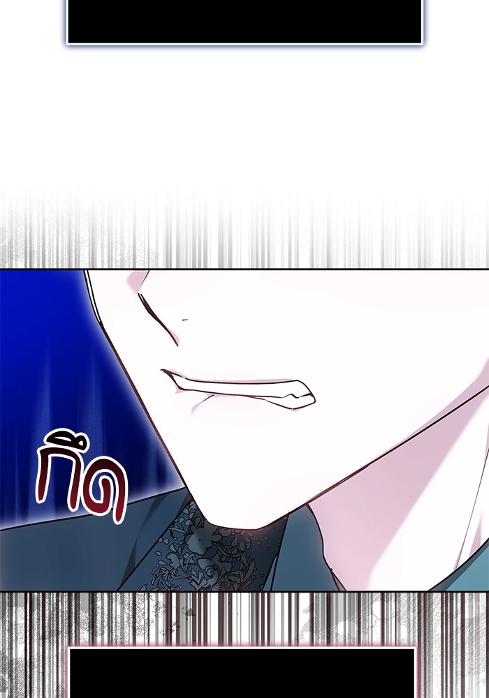 เจ้าสาวอัคนีดำ - หน้า 12