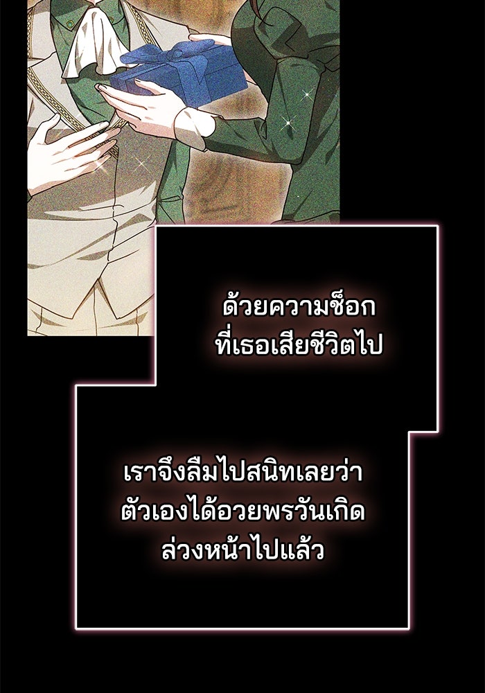 เจ้าสาวอัคนีดำ - หน้า 14