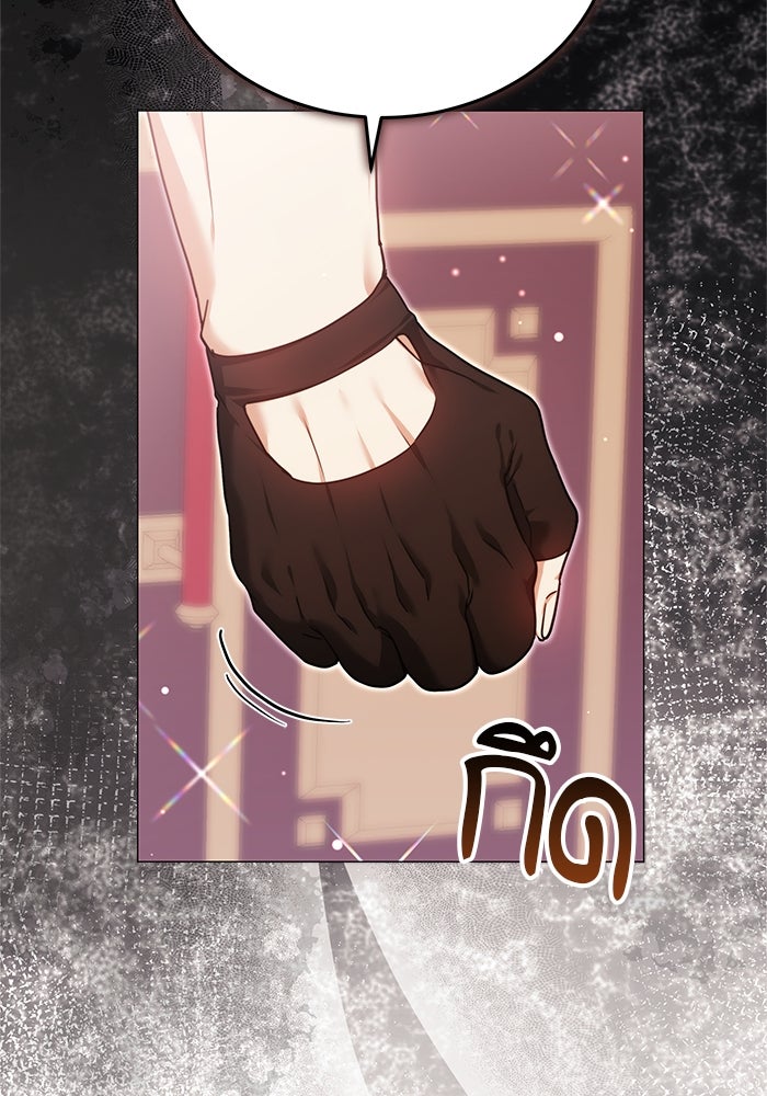 เจ้าสาวอัคนีดำ - หน้า 140