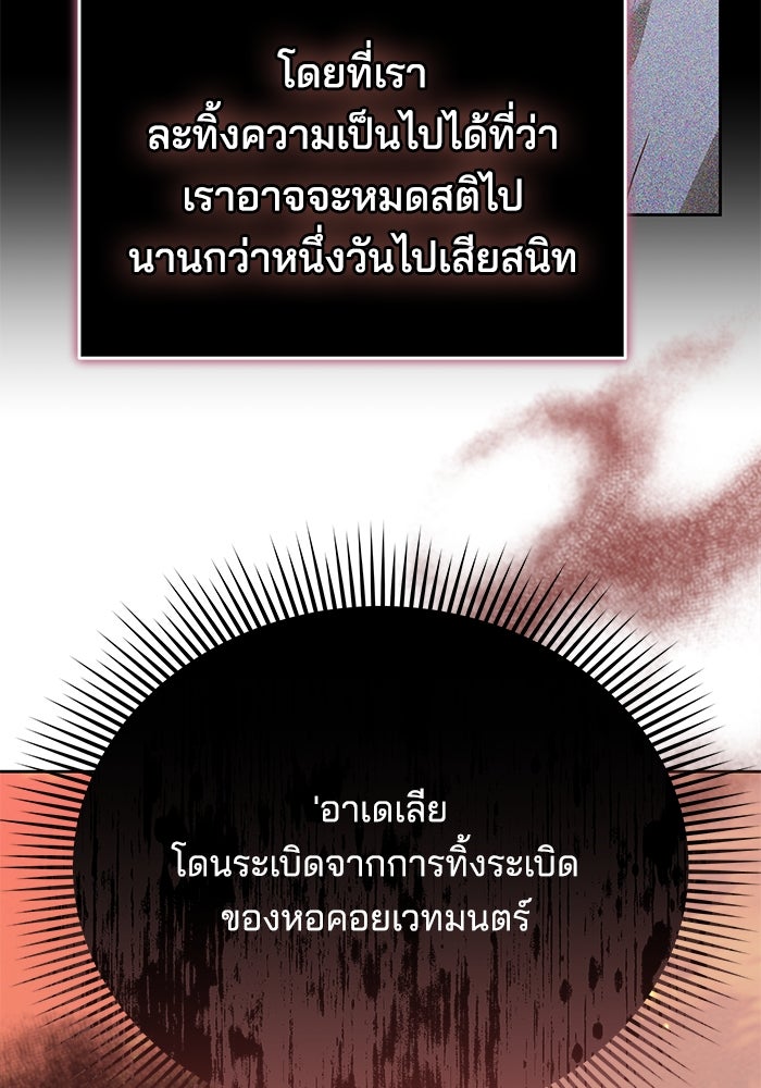 เจ้าสาวอัคนีดำ - หน้า 16