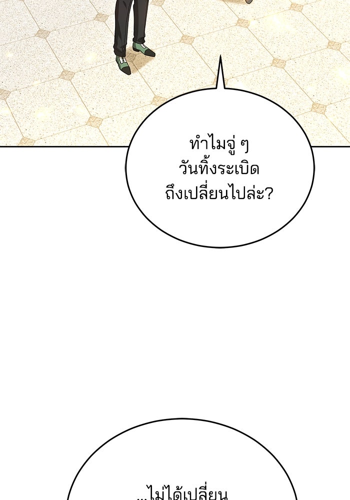 เจ้าสาวอัคนีดำ - หน้า 21