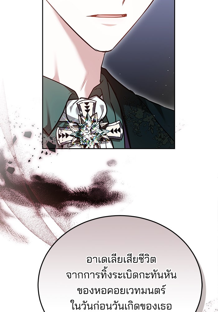 เจ้าสาวอัคนีดำ - หน้า 27