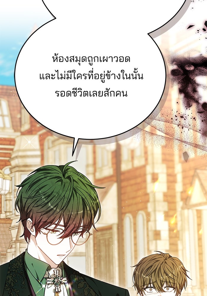 เจ้าสาวอัคนีดำ - หน้า 28