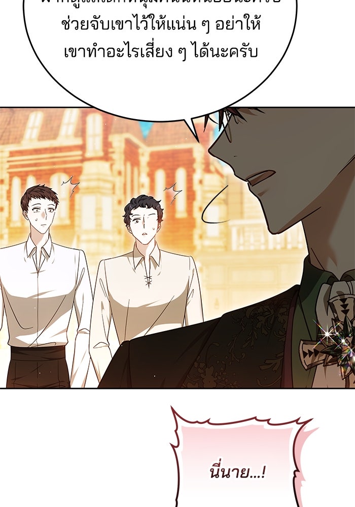 เจ้าสาวอัคนีดำ - หน้า 35