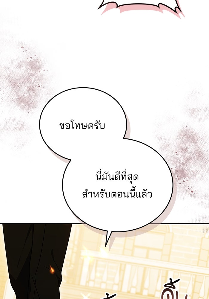 เจ้าสาวอัคนีดำ - หน้า 36