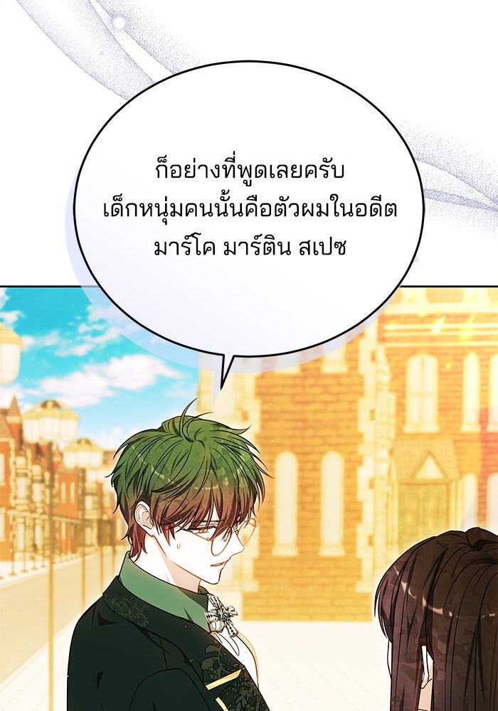 เจ้าสาวอัคนีดำ - หน้า 40