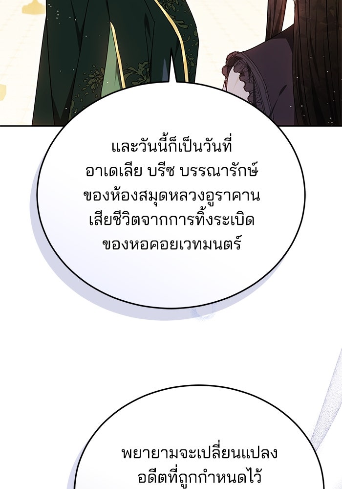 เจ้าสาวอัคนีดำ - หน้า 41