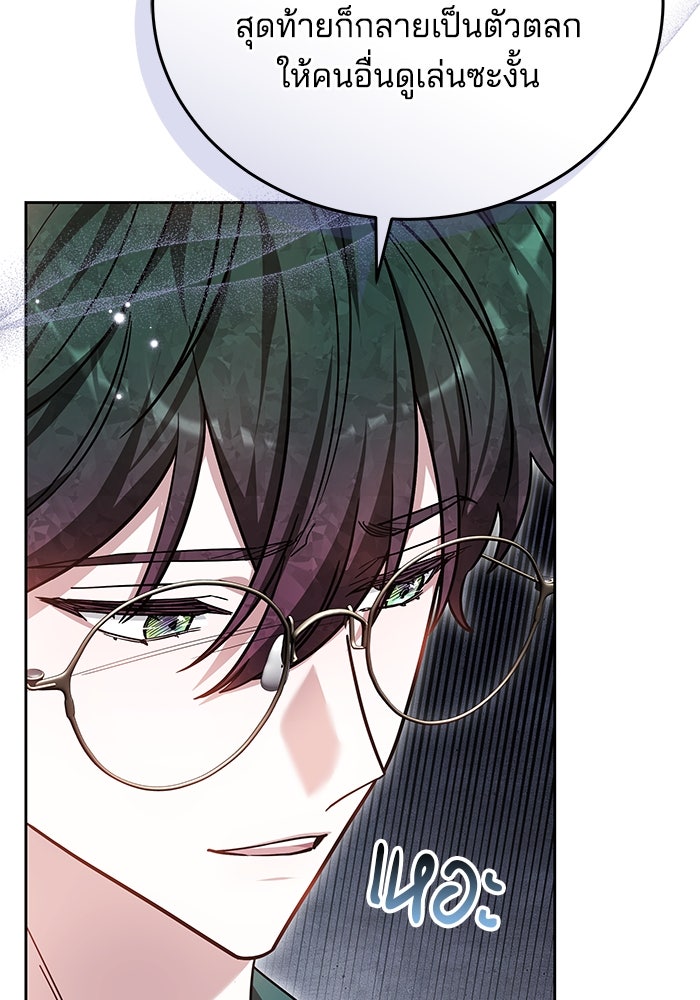 เจ้าสาวอัคนีดำ - หน้า 42