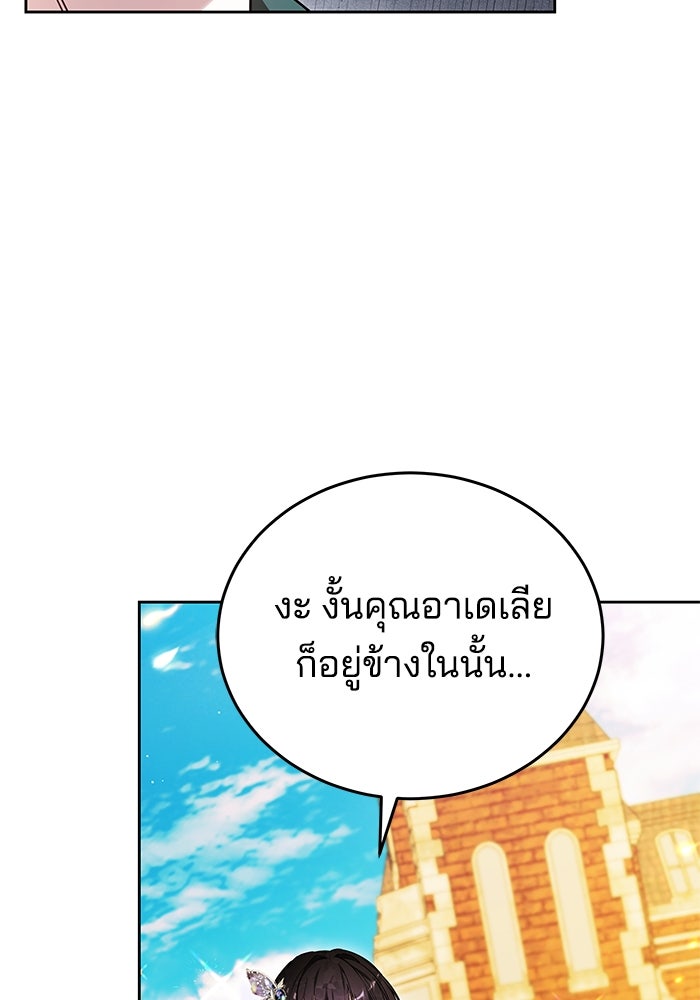 เจ้าสาวอัคนีดำ - หน้า 43