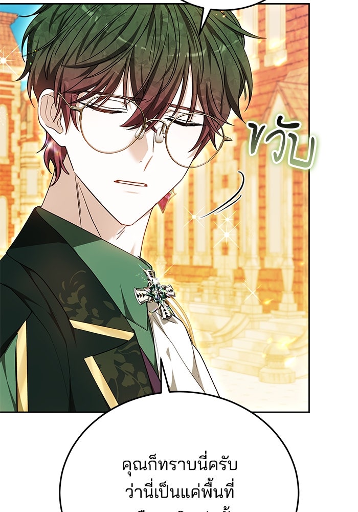 เจ้าสาวอัคนีดำ - หน้า 47