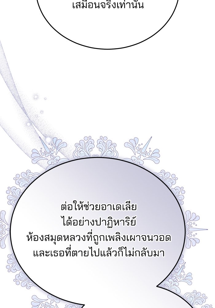 เจ้าสาวอัคนีดำ - หน้า 48