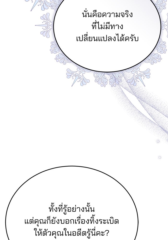 เจ้าสาวอัคนีดำ - หน้า 49