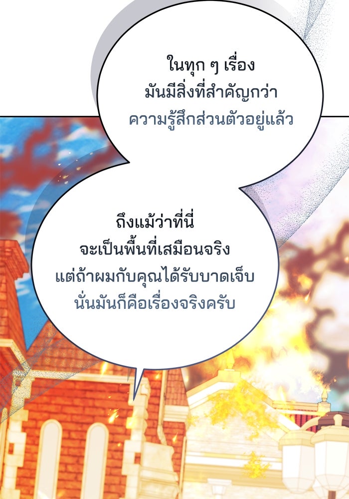 เจ้าสาวอัคนีดำ - หน้า 53