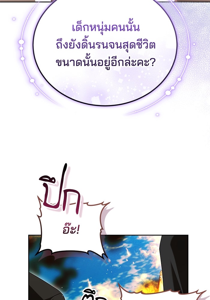 เจ้าสาวอัคนีดำ - หน้า 62